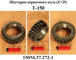 ШЕСТЕРНЯ 150М.37.272-1 z=25/34 ПОНИЖ. ПЕРЕДАЧИ
