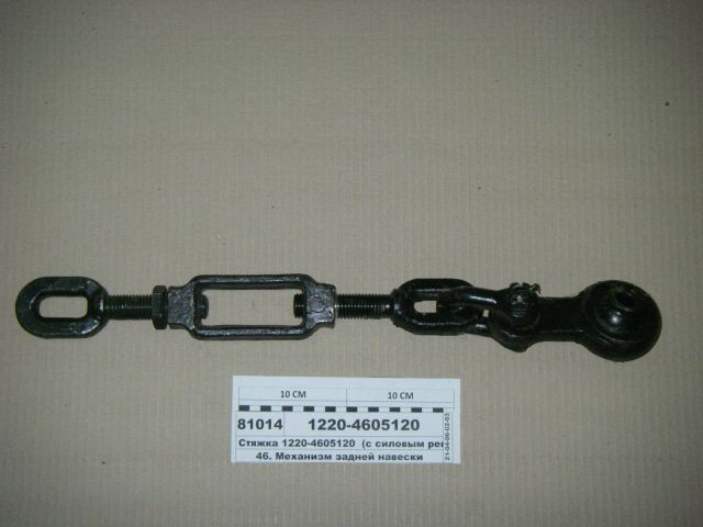 СТЯЖКА 1220-4605120 НАВЕСКИ В СБ.