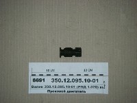 ВАЛИК ВКЛЮЧЕНИЯ 350.12.095.12 Т-150